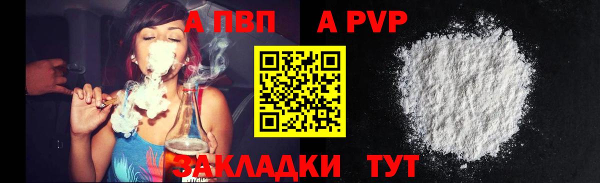 Alpha-PVP СК Кинель