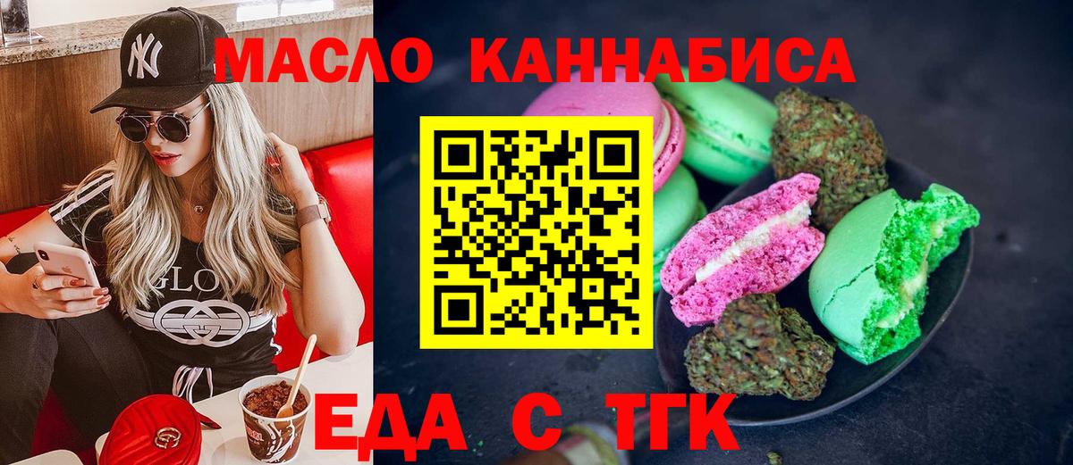 Canna-Cookies конопля  Вход с VPN  Кинель 