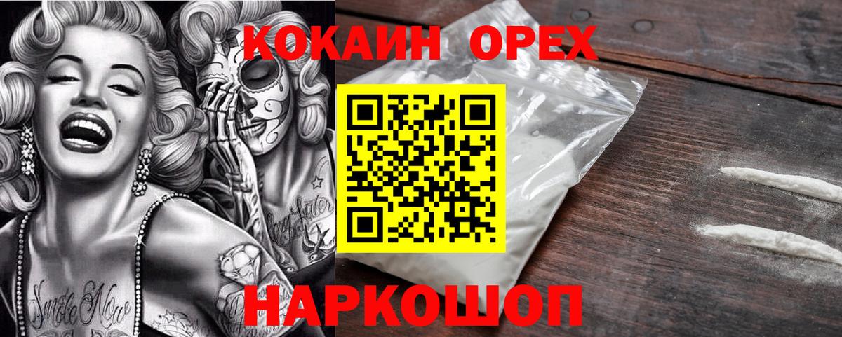 COCAIN Перу  COCAIN Перу  Кинель  что такое   Вход с VPN 