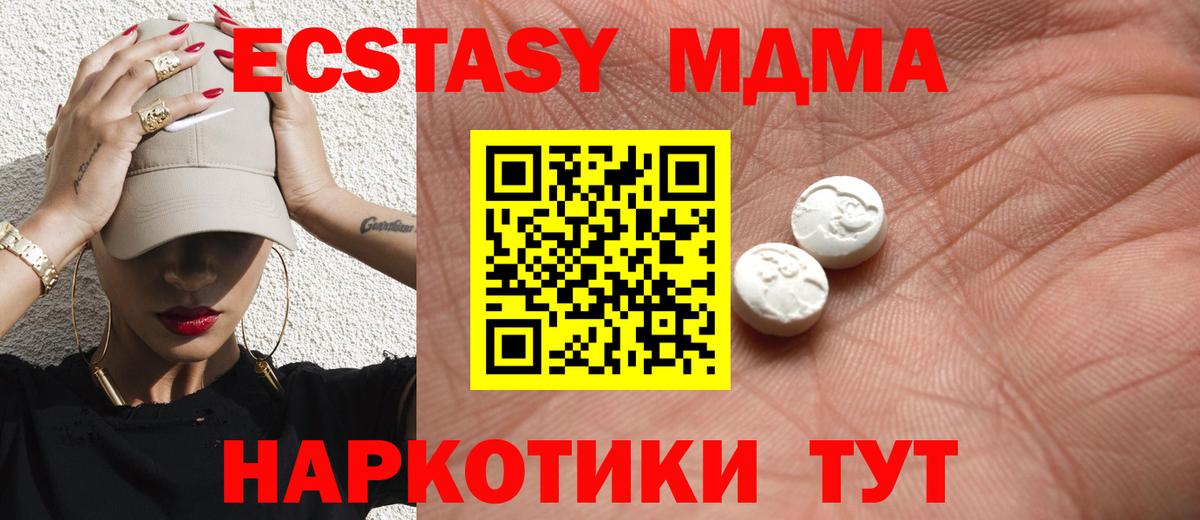 Ecstasy 280 MDMA Кинель