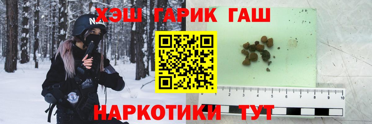 Кинель  Гашиш хэш  Вход с VPN  Гашиш hashish 