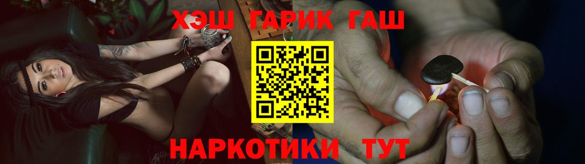 ГАШИШ Premium Кинель