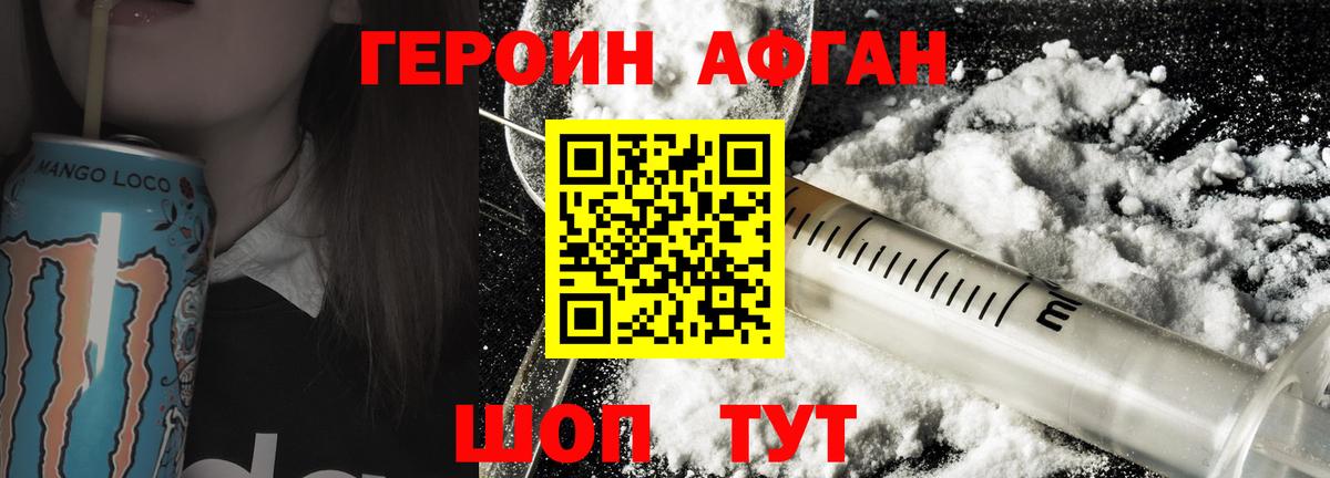 Кинель  ГЕРОИН  Вход с VPN  Героин гречка 
