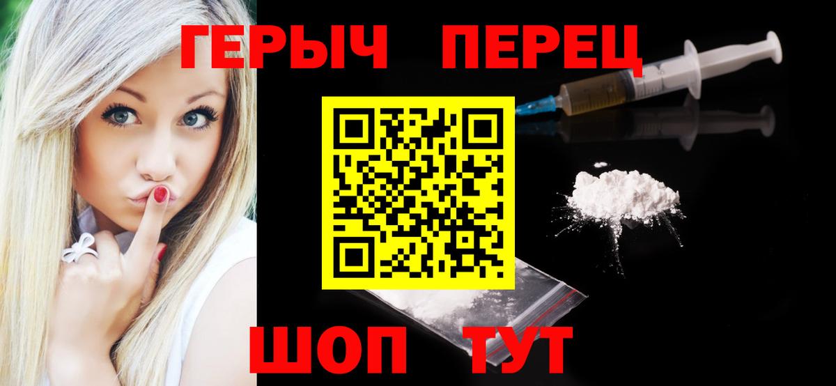 Героин Heroin Кинель