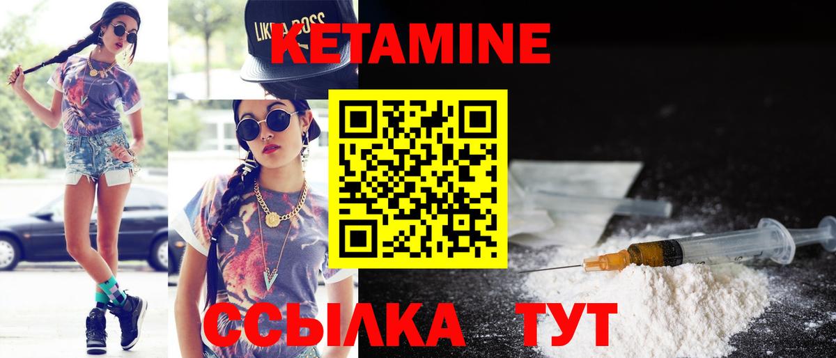 КЕТАМИН VHQ  Вход с VPN  Кинель  КЕТАМИН VHQ 