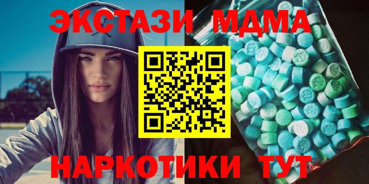 МДМА кристаллы Кинель