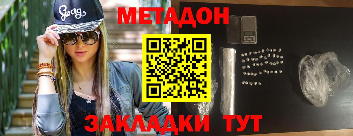 МЕТАДОН белоснежный  ссылка на мегу сайт  Метадон мёд  Кинель  Вход с VPN 