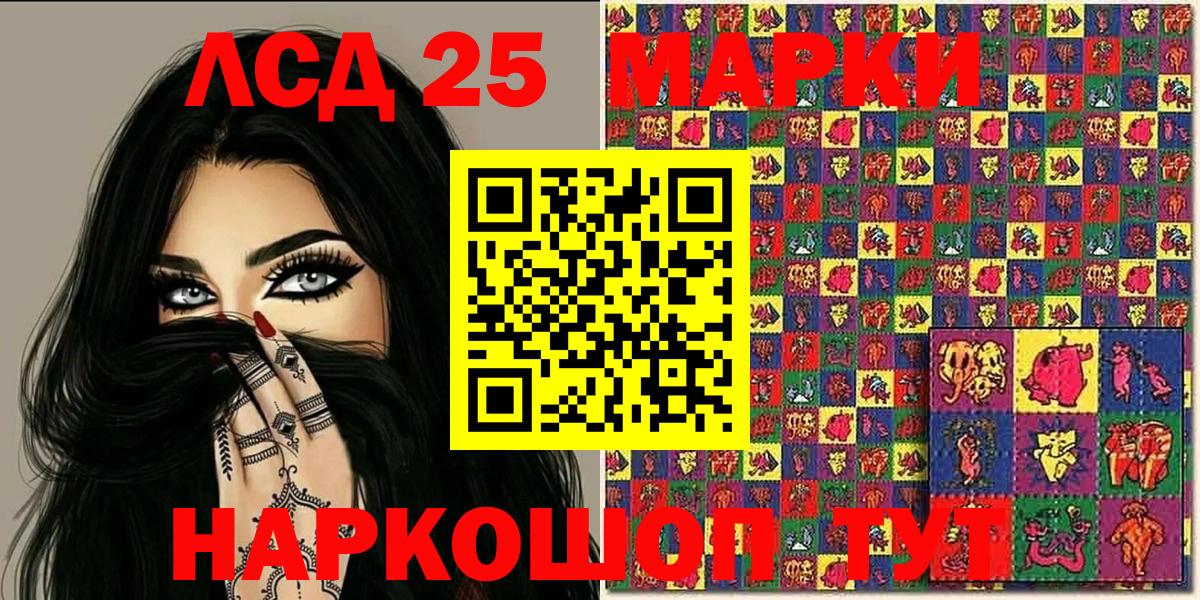 Марки N-bome 1500мкг Кинель