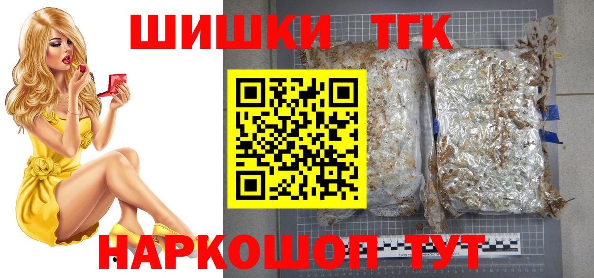 Канабис THC 21%  Вход с VPN  МАРИХУАНА AK-47  Бошки марихуана индика  Кинель  Каннабис White Widow 